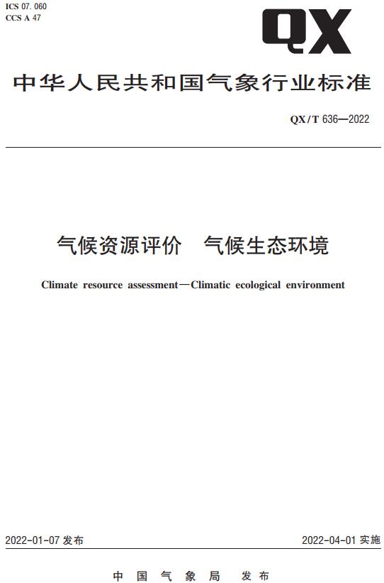 《气候资源评价气候生态环境》（QX/T636-2022）【全文附高清无水印PDF版下载】