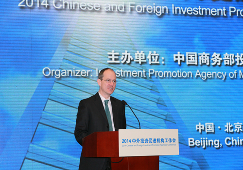 2014中外投资促进机构工作会在北京举行