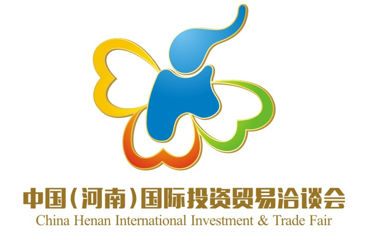 第八届中国（河南）国际投资贸易洽谈会会徽