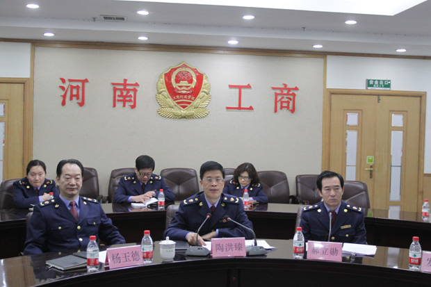 河南省工商系统市场规范管理工作视频会议召开
