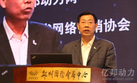 河南省商务厅厅长焦锦淼在第九届中国中小企业电商大会上的致辞