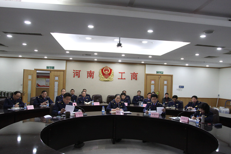 河南省工商局召开工商部门公示企业信息情况检查工作电视电话会议