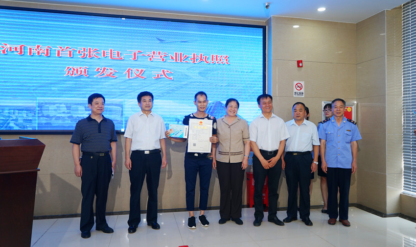 河南首张电子营业执照在航空港区颁发