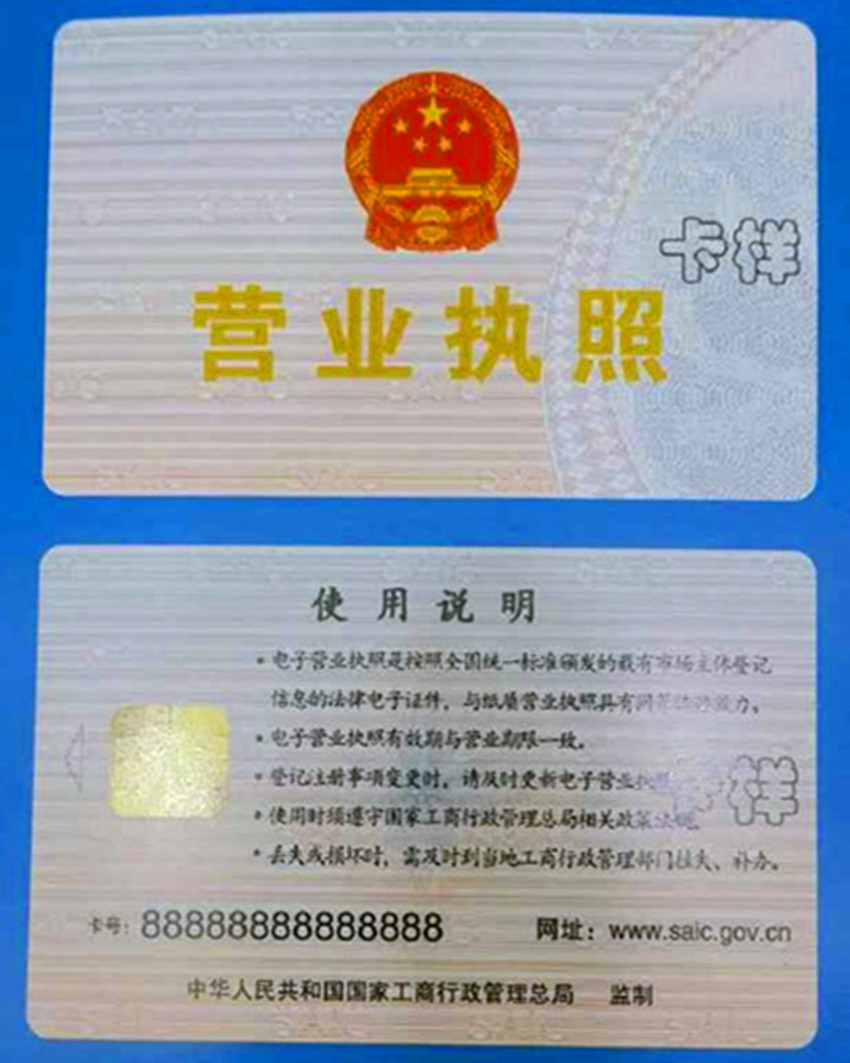 河南首张电子营业执照在航空港区颁发