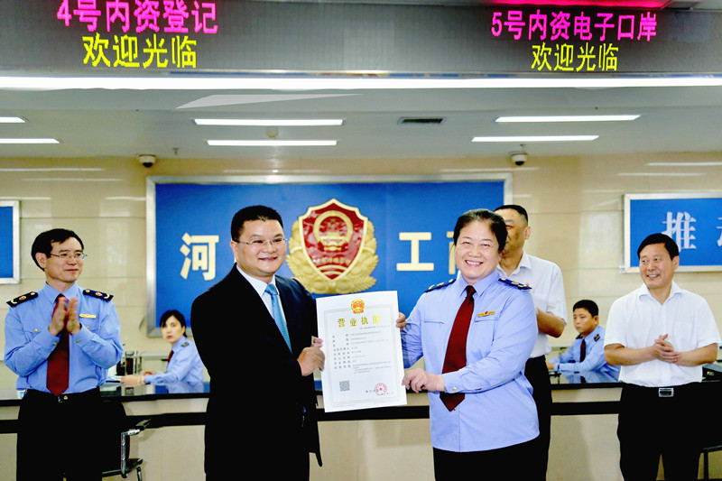 河南省“三证合一、一照一码”营业执照颁发仪式成功举行