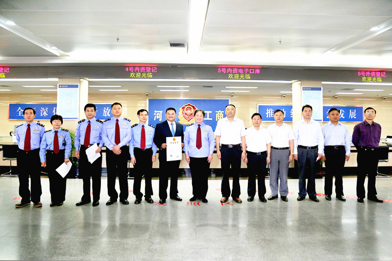 河南省“三证合一、一照一码”营业执照颁发仪式成功举行