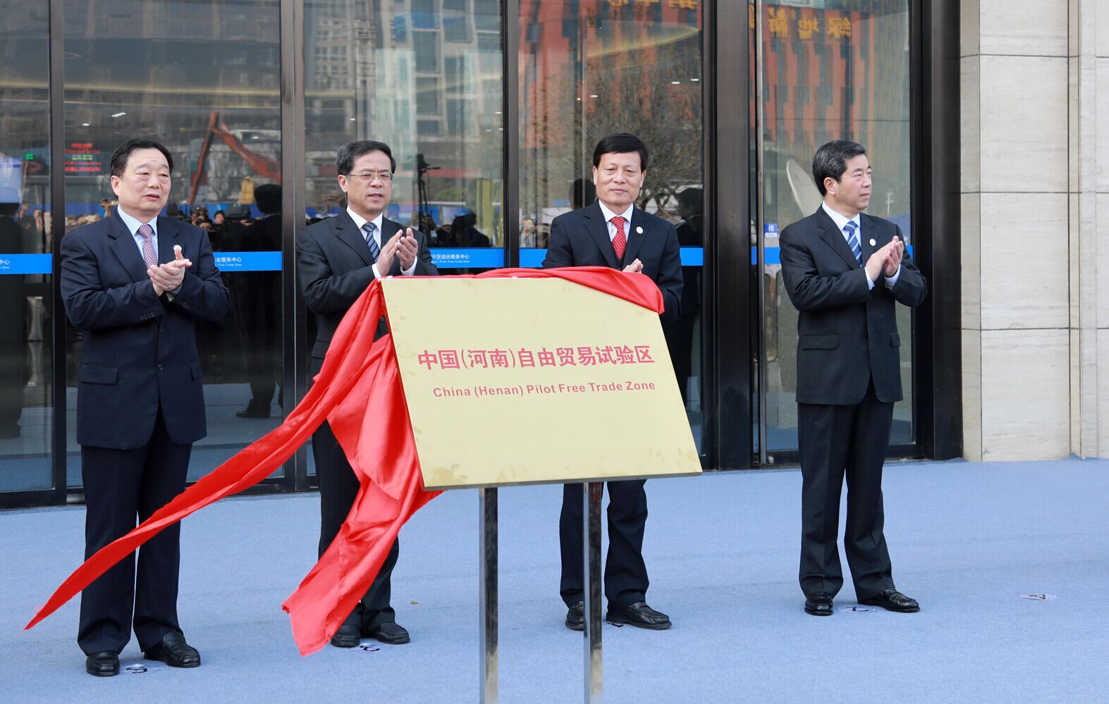 2017年4月1日中国（河南）自由贸易试验区在郑州正式挂牌