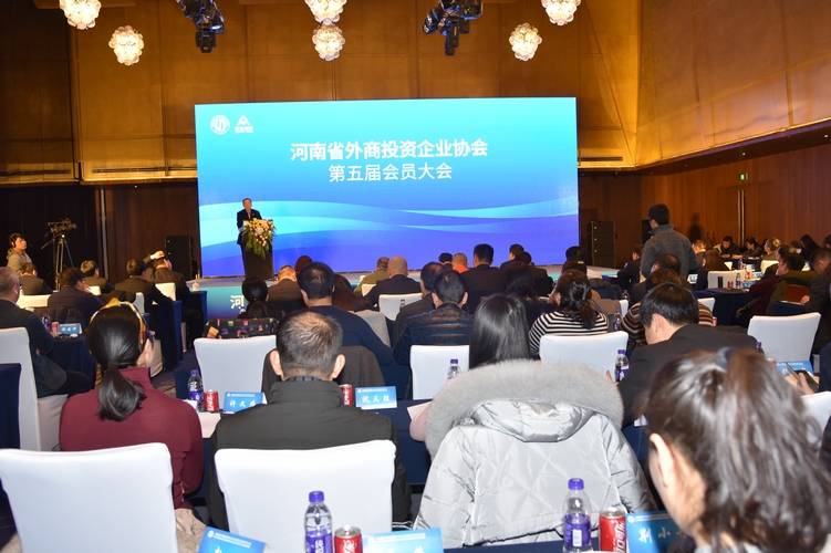 河南省外商投资企业协会第五届会员大会成功召开胡葆森当选为新一届会长