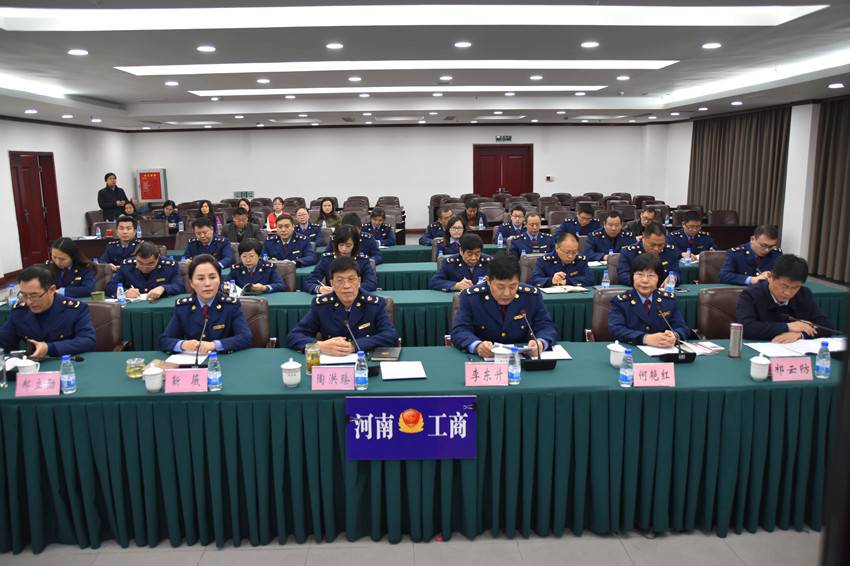 河南省工商局安排部署2018年商事制度改革和企业登记监管重点工作