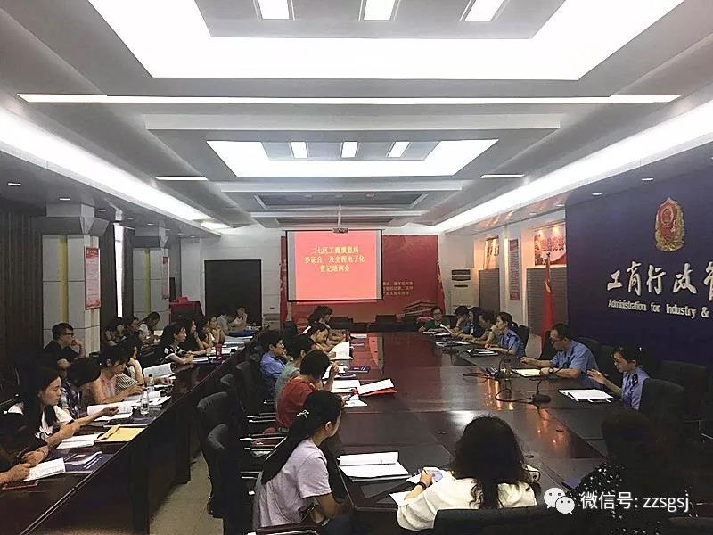 郑州市二七区工商质监局多措并举全力推进企业登记全程电子化工作